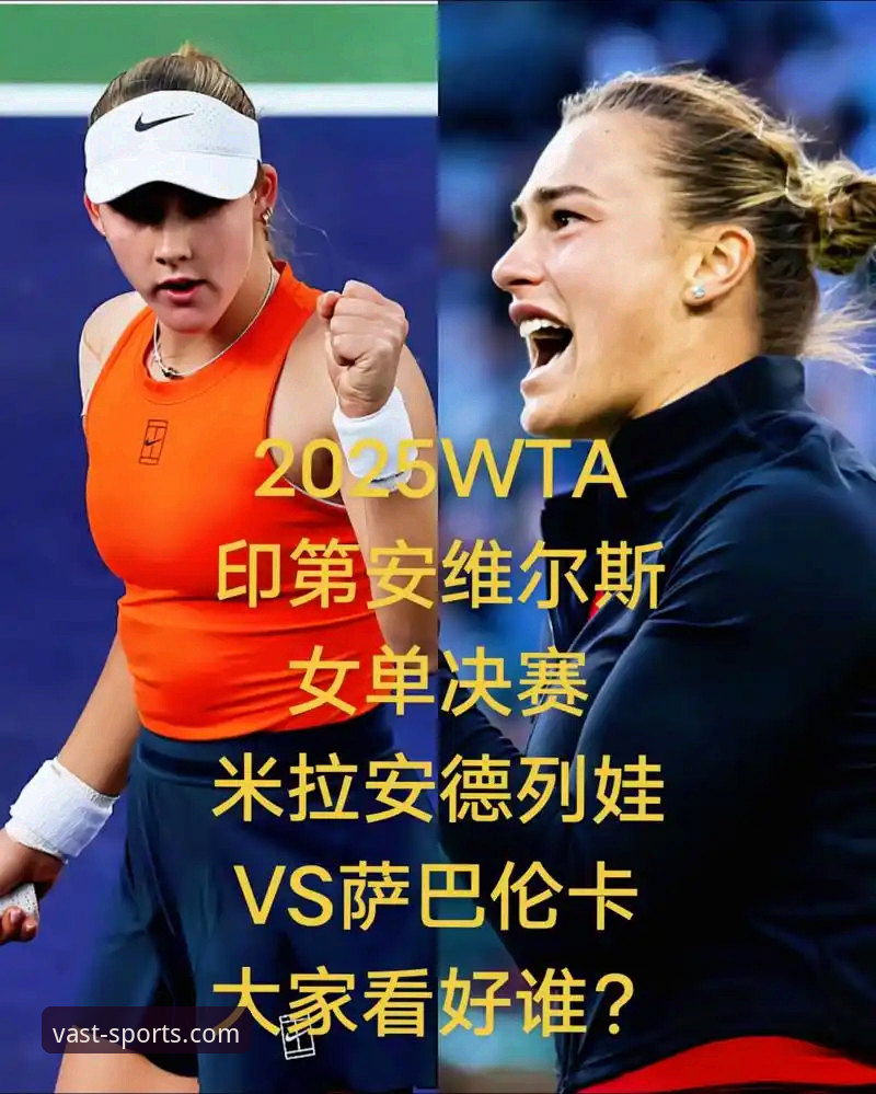 沙漠风暴下的网球危机：印第安维尔斯大师赛开赛在即，多位球星滞留中东