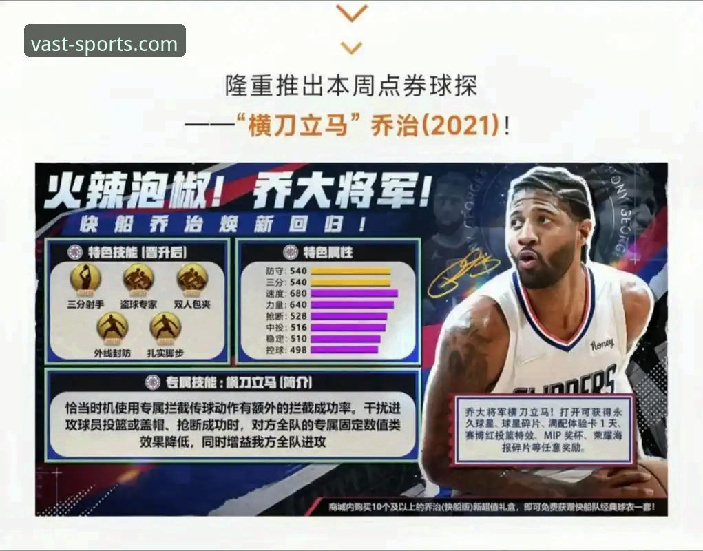 骑士魔术飙分大战背后：数据如何揭示球星统治力与团队韧性？